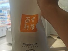 -BreadTalk面包新语·烘焙蛋糕(东方宝泰广场店)