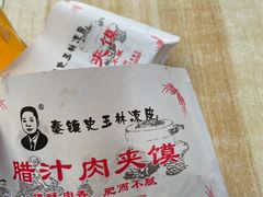 -秦镇史玉林凉皮(翡丽城店)