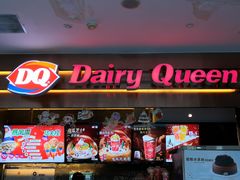 -DQ(西苑店)