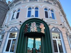 -老鼎丰(靖宇街总店)