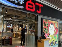 -姜虎东白丁烤肉(恒隆广场店)