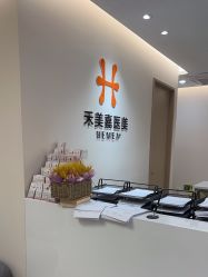 -禾美嘉医疗美容