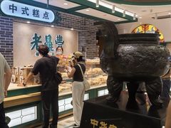 -老鼎丰(靖宇街总店)