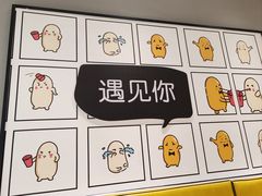 -鲜芋仙(南开大悦城店)