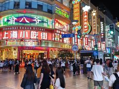 -南京路步行街