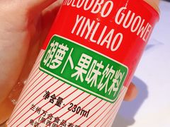 胡萝卜汁饮料-马三洋芋片(簋街店)