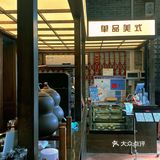 得闲执几剂☕去沙湾饮盏鬼“冰广式”