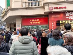 -沈大成(南京东路店)