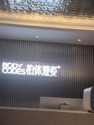 -深圳米兰柏羽医疗美容医院