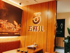 -五样儿西昌小签签烤串(天府三街店)