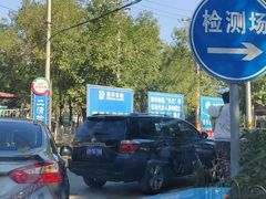 -北京市二清机动车检测场有限公司