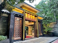 门面-南园酒家(前进路店)