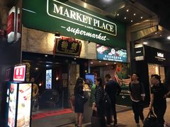 门面-糖朝(尖沙咀店)