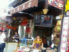 -大郎桥瑞陆糖粥(小太平巷店)