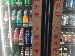 -和彩放题餐厅(酒仙桥店)