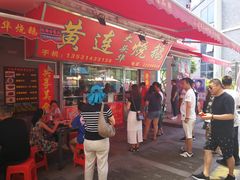 门面-黄连大头华烧鹅店(大良店)