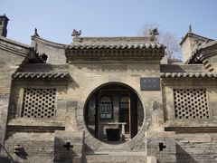 -山西王家大院