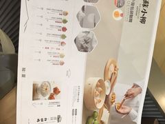 -苏小柳点心·手作小笼包(浦东嘉里城分院)