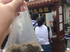 叶氏麻糍-叶氏麻糍(鼓浪屿店)