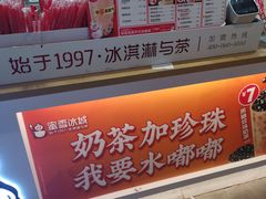 -蜜雪冰城(陆家嘴店)