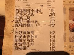 账单-绿茶餐厅(石家庄万象城店)