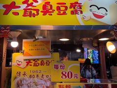 -六合夜市