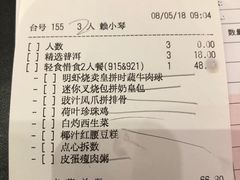 账单-稻香迎囍皇宫(港惠店)