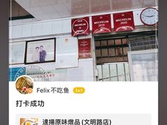 -達揚原味燉品(文明路店)