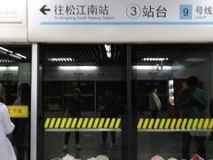 -嘉善路(地铁站)