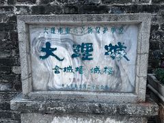 -大理洱海