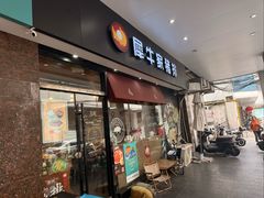 -犀牛家猪排