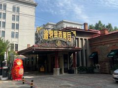 -波特曼西餐厅(南岗店)
