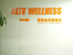 -ALIV WELLNESS运动健身(浦东大道店)
