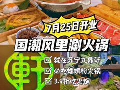 -九鼎轩火锅大排挡
