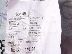 -马大胡子清真西北菜