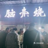 长沙最好吃的牛肉串，没有之一