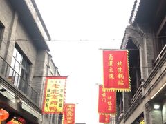 -鲜鱼口老字号美食街