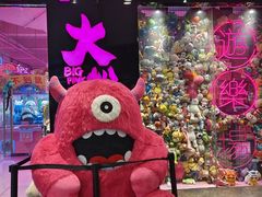 -BIG PINK大粉娃娃机主题馆(圆融星座店)