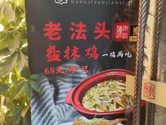 -王记姚家味·地道苏帮菜(凤凰街店)