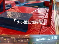 -小小运动馆(罗宾森中心)