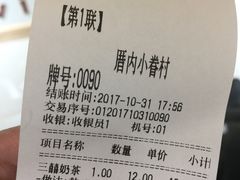 账单-厝内小眷村(吴江万宝店)