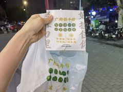 -勿理堂(中大店)