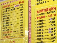 菜单-明呈黄鱼面馆(斜土路店)