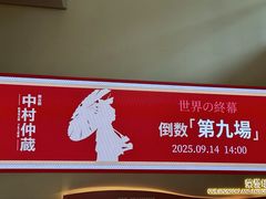 -交通银行前滩31演艺中心