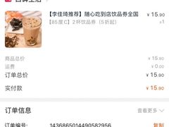 -85度C(苏州石路店)