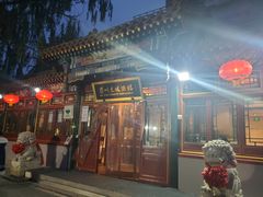门面-眉州东坡(团结湖店)