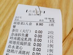 -德胜轩正宗顺德菜(宝安沙井会展中心店)