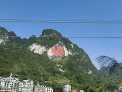 -长寿村