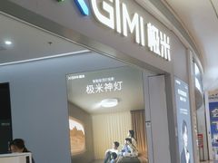 -XGIMI极米投影(壹方城店)