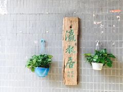 -小洲村